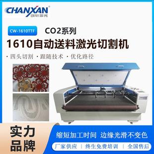 沙发皮具皮革自动送料激光裁布机窗帘沙滩巾织布四头激光切割机