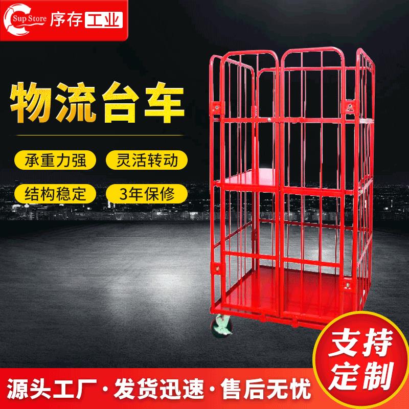 厂家定制折叠式物流台车仓库静音笼车移动周转手推式物流台车