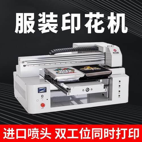 小型双工位服装布料t恤纯棉卫衣印衣服机器DTG纺织数码直喷印花机