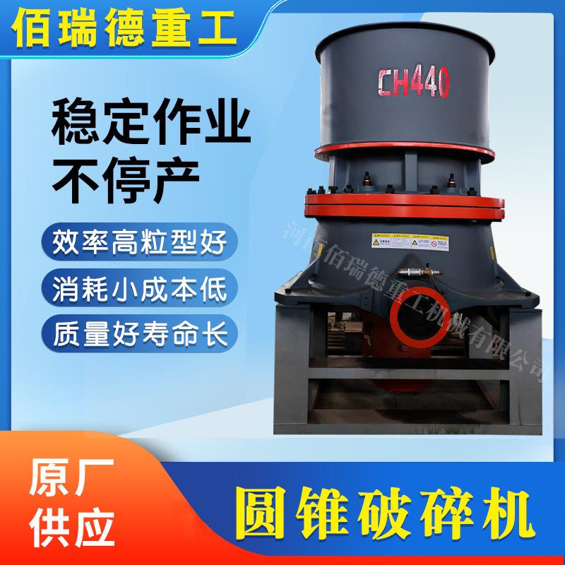 弹簧圆锥破碎机圆锥破石机石英石铁矿石铝矾土沙岩大理石粉碎机