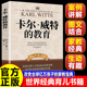 育儿百科全书经典 书家庭育儿书籍 教育正版 育儿书籍蒙台梭利 教育斯托夫人 世界经典 卡尔威特 全书 教育孩子 教育 认准正版