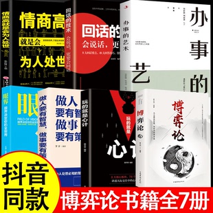 【官方正版】博弈论正版原著 博弈论与经济行为 博弈论冯诺依曼 人际交往为人处世博弈心理学正版新华书店