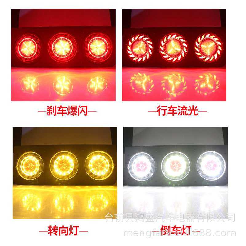 大货车中集挂车LED后尾灯总成24V五寸防水三联刹车爆闪转向组合灯