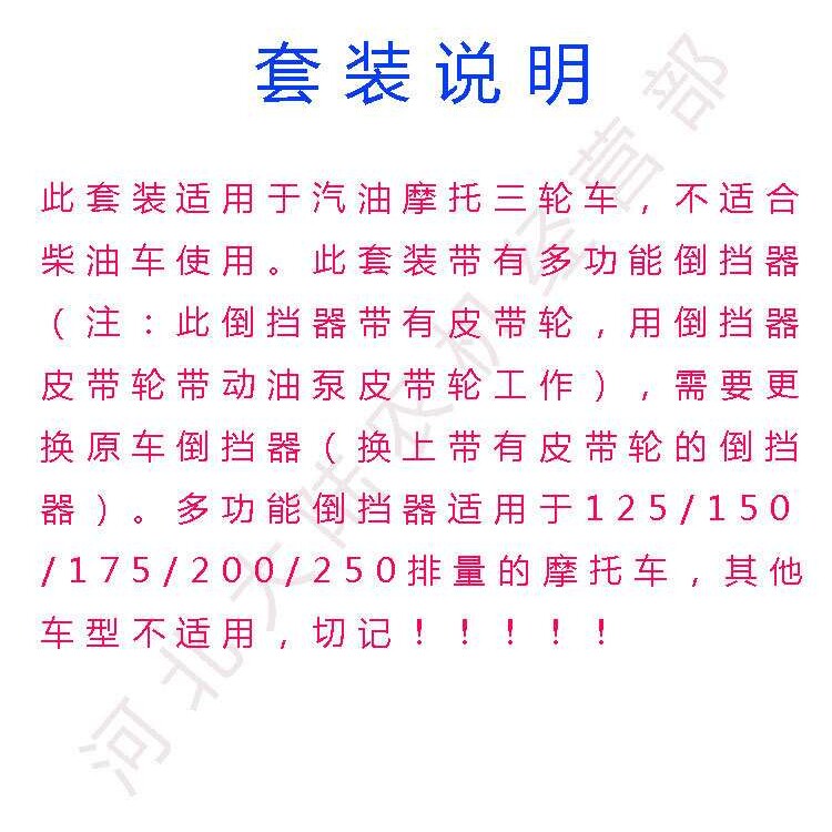 摩托三轮车改装自卸翻斗液压油泵套装 三节油缸 多功能倒挡器带轮