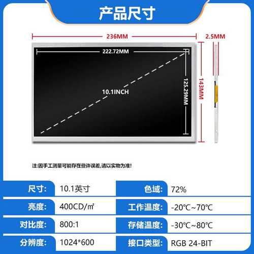 10.1寸液晶屏 车载显示 1024*600 BOE玻璃 屏50PIN 400亮度