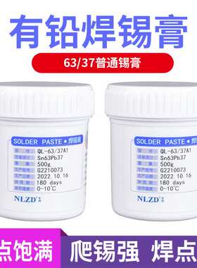 有铅锡膏Sn63Pb37焊锡膏 6040锡膏led锡浆锡泥生产厂家直供发货快