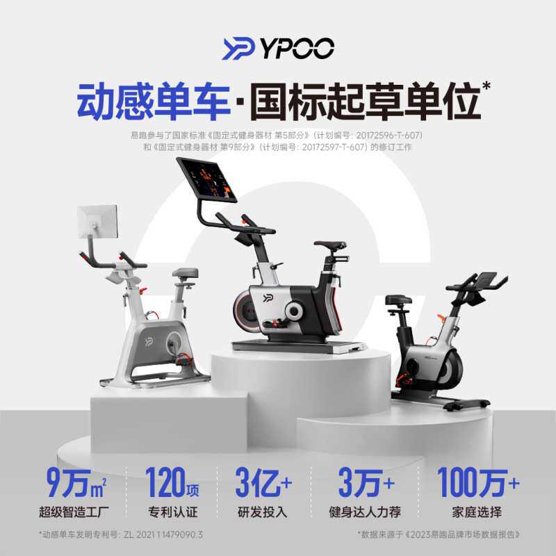 易跑家用动感单车健身车运动健身器材D5