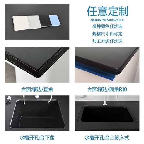 实验室实芯理化板台面防静电工作台化学实验桌面耐腐蚀防酸碱