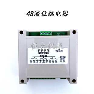 三路液位继电器常开闭水池水箱供排水AC220V供电PS-4S液位控制器