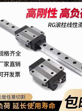 滚柱导轨重载滑块RGHRGW30 35 45  55.65HAC加长HIWIN上银互换