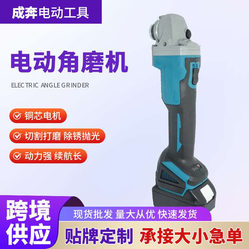 TianC无刷充电锂电角磨机 多功能切割机 无线抛光机电动工具