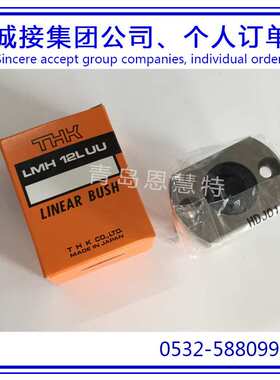 THK直线衬套直线导套LMJK8 10  12  16  20  25滚珠导套09