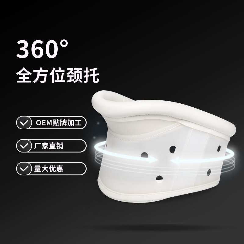 颈部支撑固定器保护脖子护颈围可调节分体式硬颈托透气颈椎牵引器