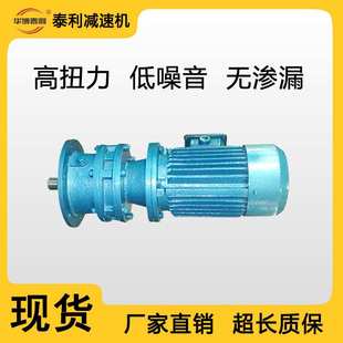 卧式/立式摆线针轮减速机B系列化工部标X系列天津标各种规格齐全