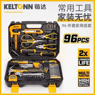 多功能工具箱电工维修组合96件套KT99096 锴达工具家用工具套装