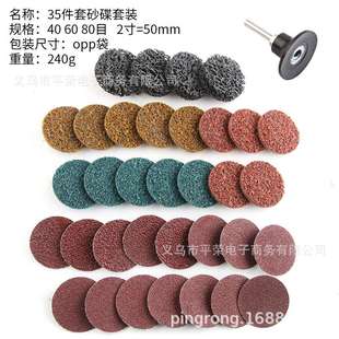 砂布圆形砂纸打磨抛光片锁扣转矩尼龙砂碟 跨境35件套旋转砂碟套装