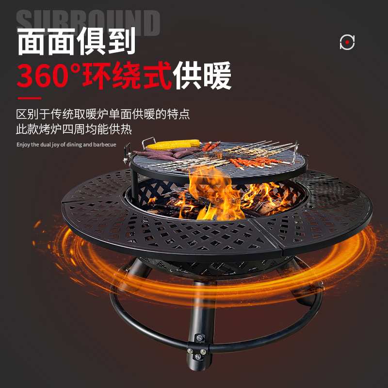 户外庭院烤火炉取暖器多功能烤火桌柴火烧烤炉庭院聚会木炭烧烤架
