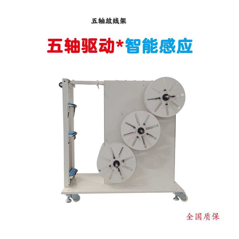 全自动电动放线机 智能感应式竖式电线电缆承重型送线放线架子