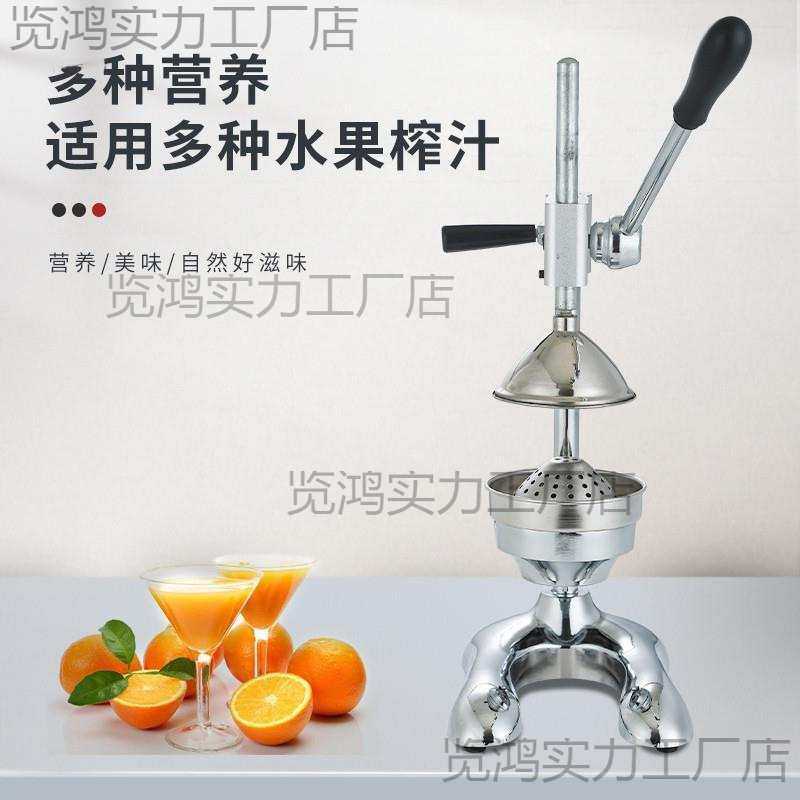 大号手压榨汁机商用304不锈钢石榴橙子简易便携式手动水果压汁机