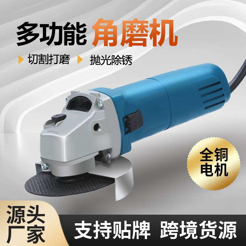 跨境 多功能小型电动角磨机家用大功率打磨机磨光手磨机切割机