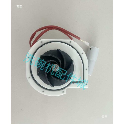 迪沃斯洗碗机叶轮  埃科菲EU-60C揭盖机洗碗机水泵叶轮洗碗机叶轮