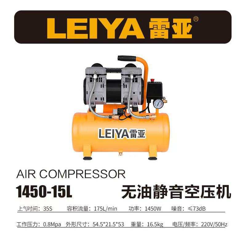 雷亚1450/3930A/239-60无 油空压机30L静音冲气木工便携充气泵