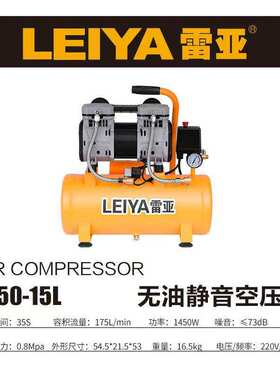 雷亚1450/3930A/239-60无 油空压机30L静音冲气木工便携充气泵