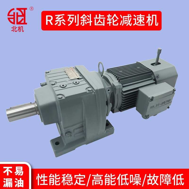硬齿面斜齿轮减速机K/R/F/S四大系卧式立式三相异步电机变速器箱