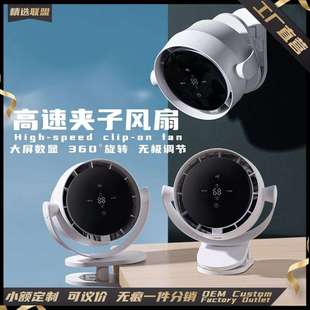 小台扇卧室家用无极调节360°旋转 高速夹子大屏数显风扇桌面立式