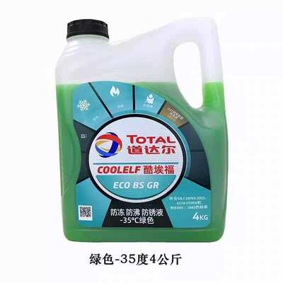 道达尔Total酷埃福COOLELF ECO BS RD 发动机防冻液 零下-35° 4L