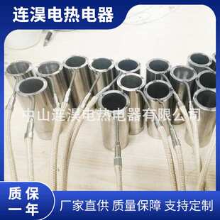 厂家供应多腔模具加热器瓶胚不锈钢非标设计注塑机射嘴加热圈