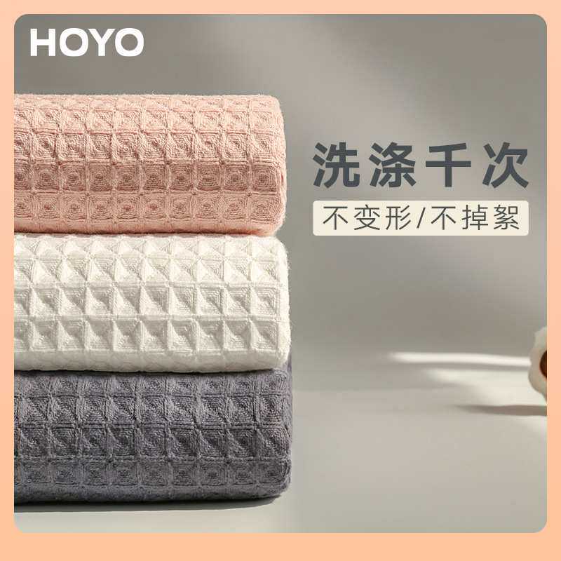 ?hoyo浴巾大裹巾男女家用柔软吸水不掉毛速干成人婴儿纱布