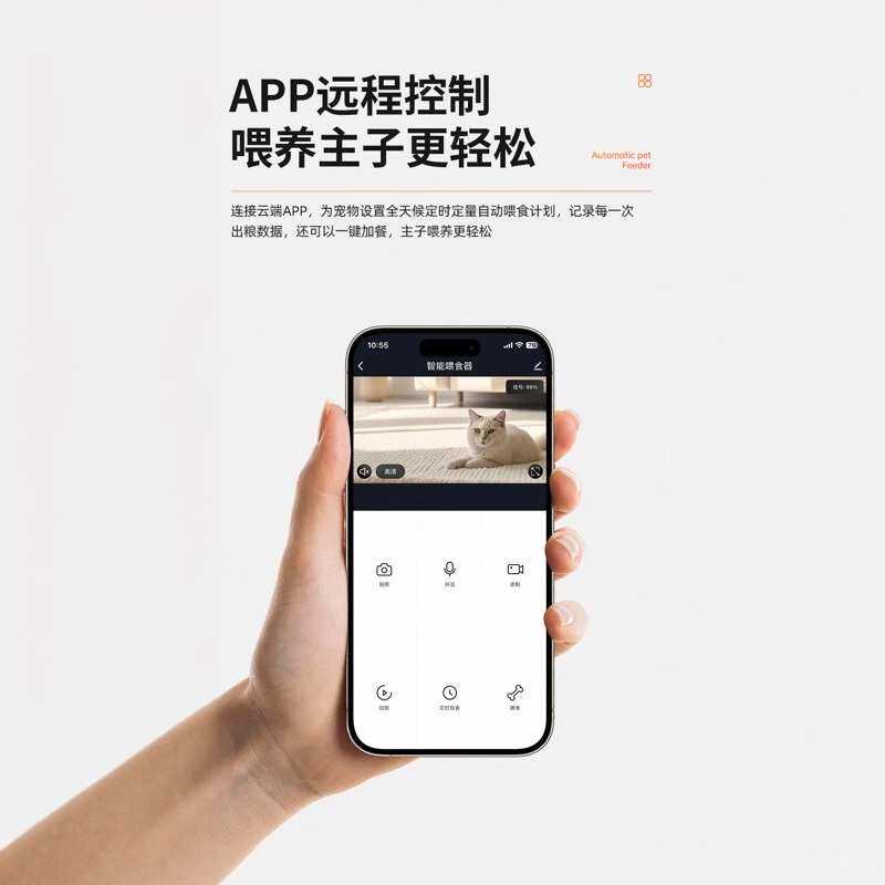 宠物智能喂食器2K高清视频宠物智能自动喂食器远程语音视频喂食机