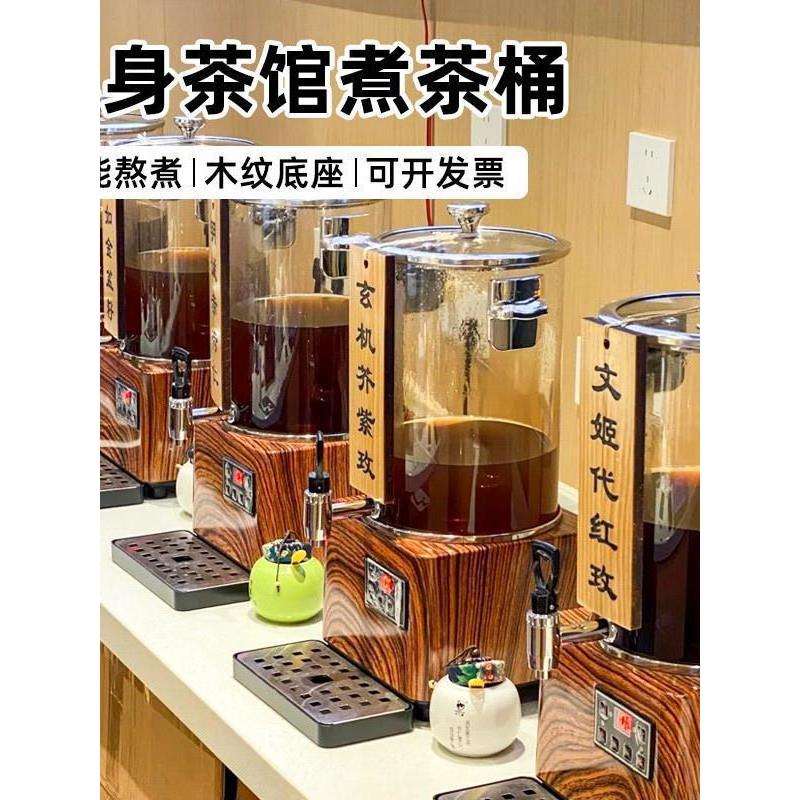 养身茶饮店煮茶桶商用泡茶桶全自动蒸汽大容量茶饮熬煮桶垒德株