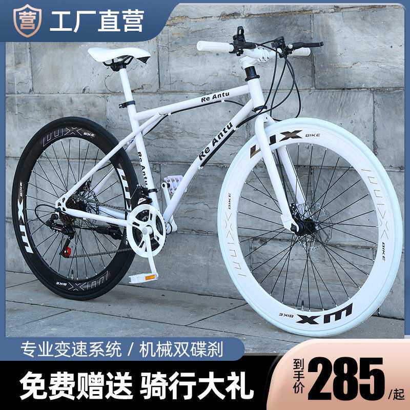 变速死飞自行车男女学生成人山地单车活飞网红实心胎公路赛车