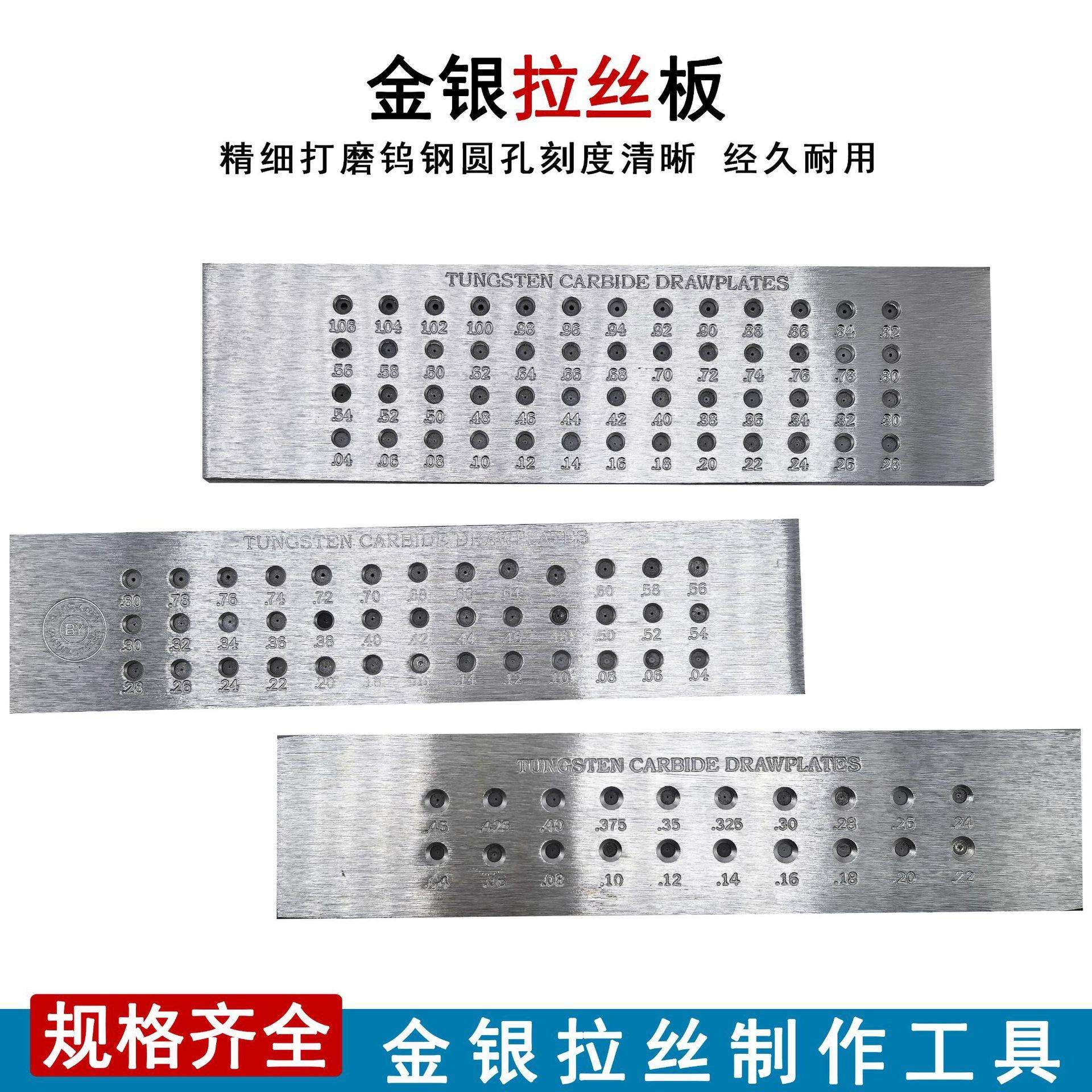 金银首饰拉丝板特小圆形二排三排四排拔丝板拉线首饰制作打金工具