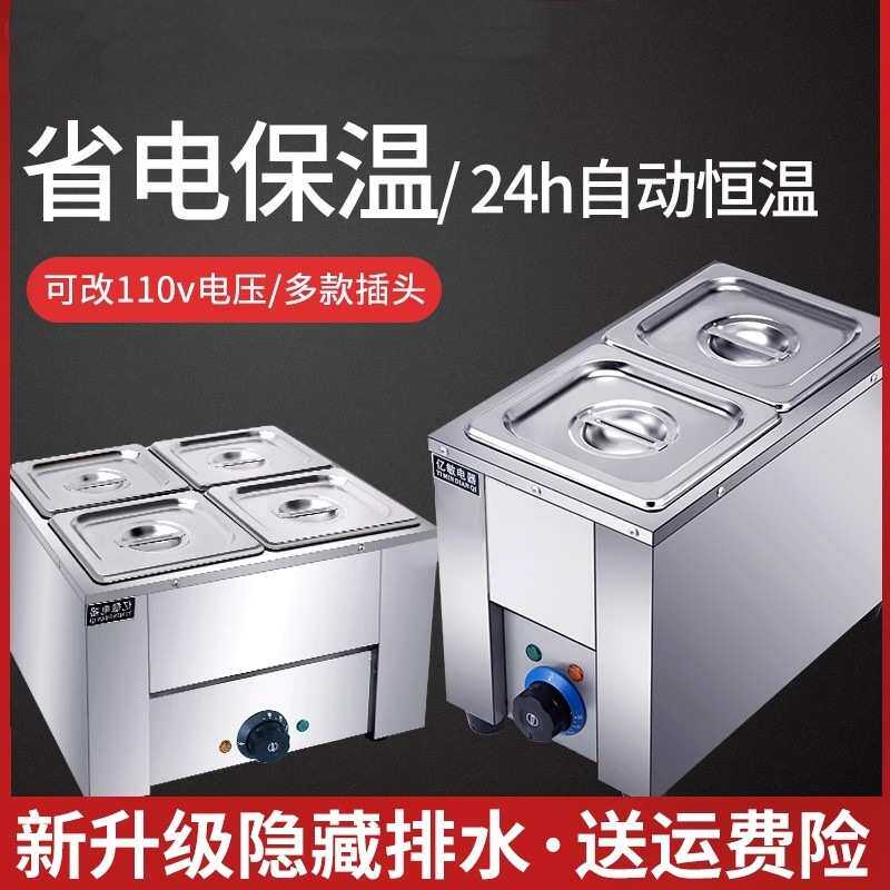 黑糖商用珍珠保温锅西米芋圆芋泥保温锅保温汤池奶茶店专用设备