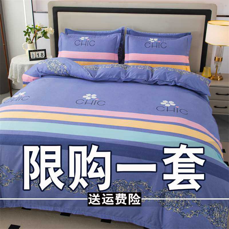 纯棉四件套100全棉秋冬加厚床上用品床单被套1.8m单双人被罩4件套
