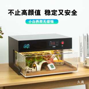 宠物蛇饲养箱温控地暖蛇缸地栖睫角守宫盖勾亚饲养箱亚克力