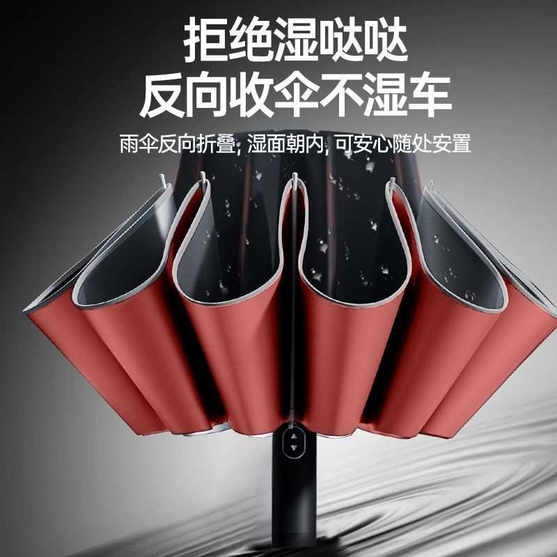 德国天珩Th-mech真双层号加厚加固抗风暴全自动反向雨伞折叠