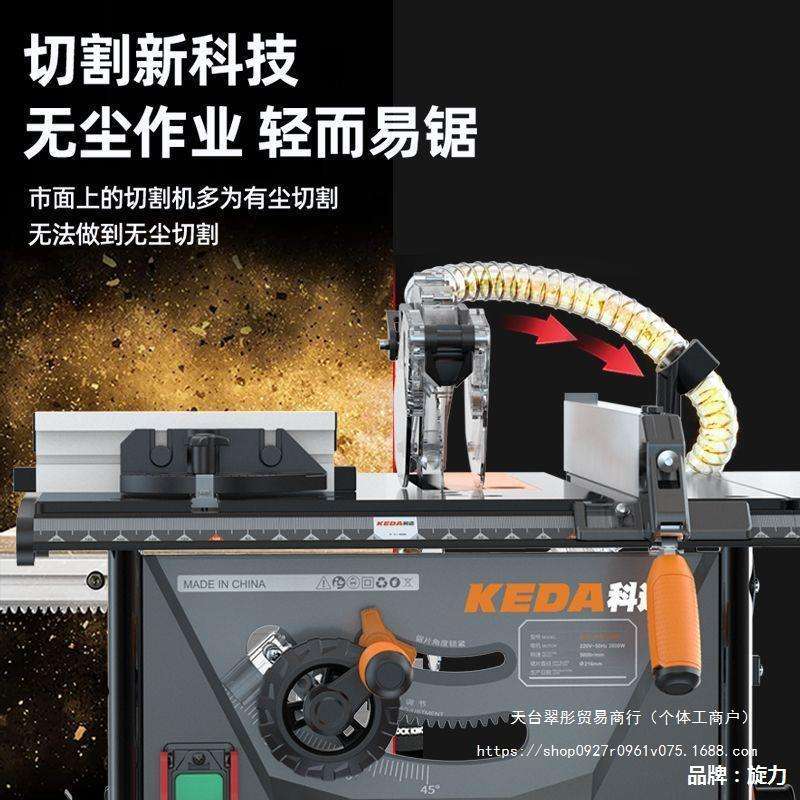 新款无尘锯木工台锯切割多功能一体机高精度木材加工推台