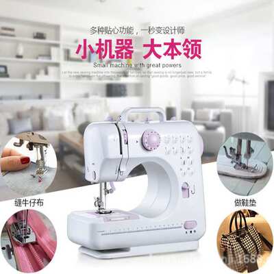 505A缝纫机家用多功能迷你电动缝纫机锁边钉扣sewing machine