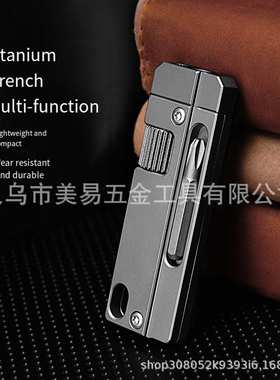 ABKL钛合金迷你可调式扳手户外多功能便携式维修工具多功能工具