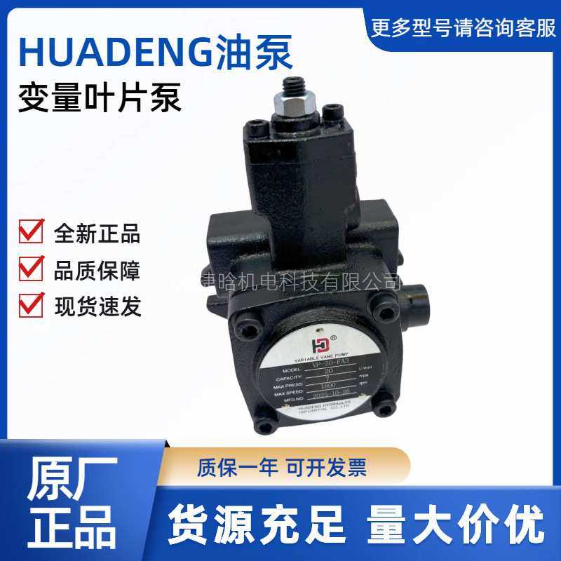 HUADENG液压油泵电机CO1-43BO 3-PHASE INDUCTION MOTOR 内轴马达