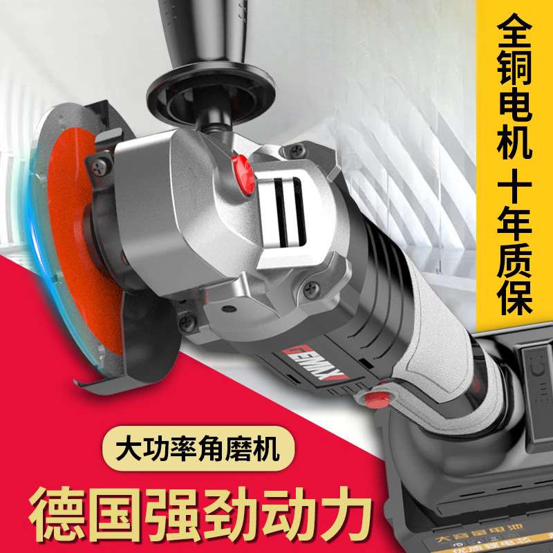 无刷锂电角磨机充电式打磨机电动手磨机切割抛光磨光机小型工具
