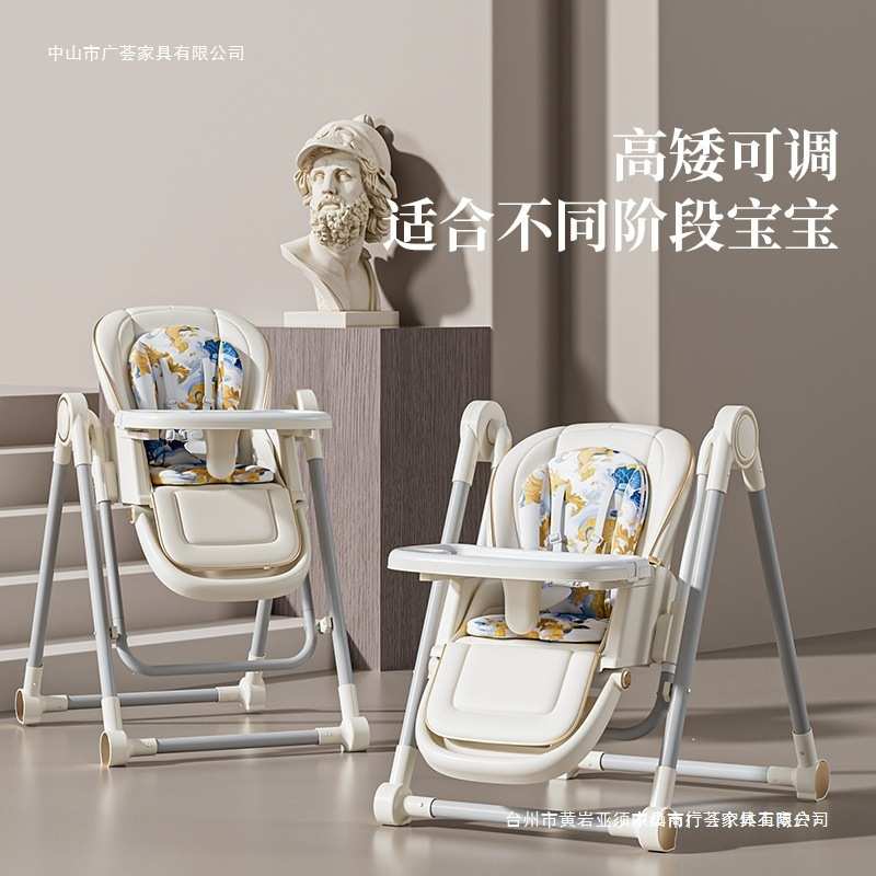 宝宝餐椅多功能可变摇摇马婴儿椅高低可调节可坐可躺儿童吃饭坐凳