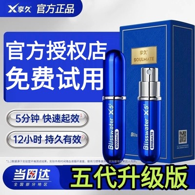 【护威】利多卡因氯己定气雾剂60g/瓶