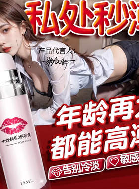 女性性冷淡速效内服印度艾迪粉色小药丸女速效伟哥药增发欲望情ly