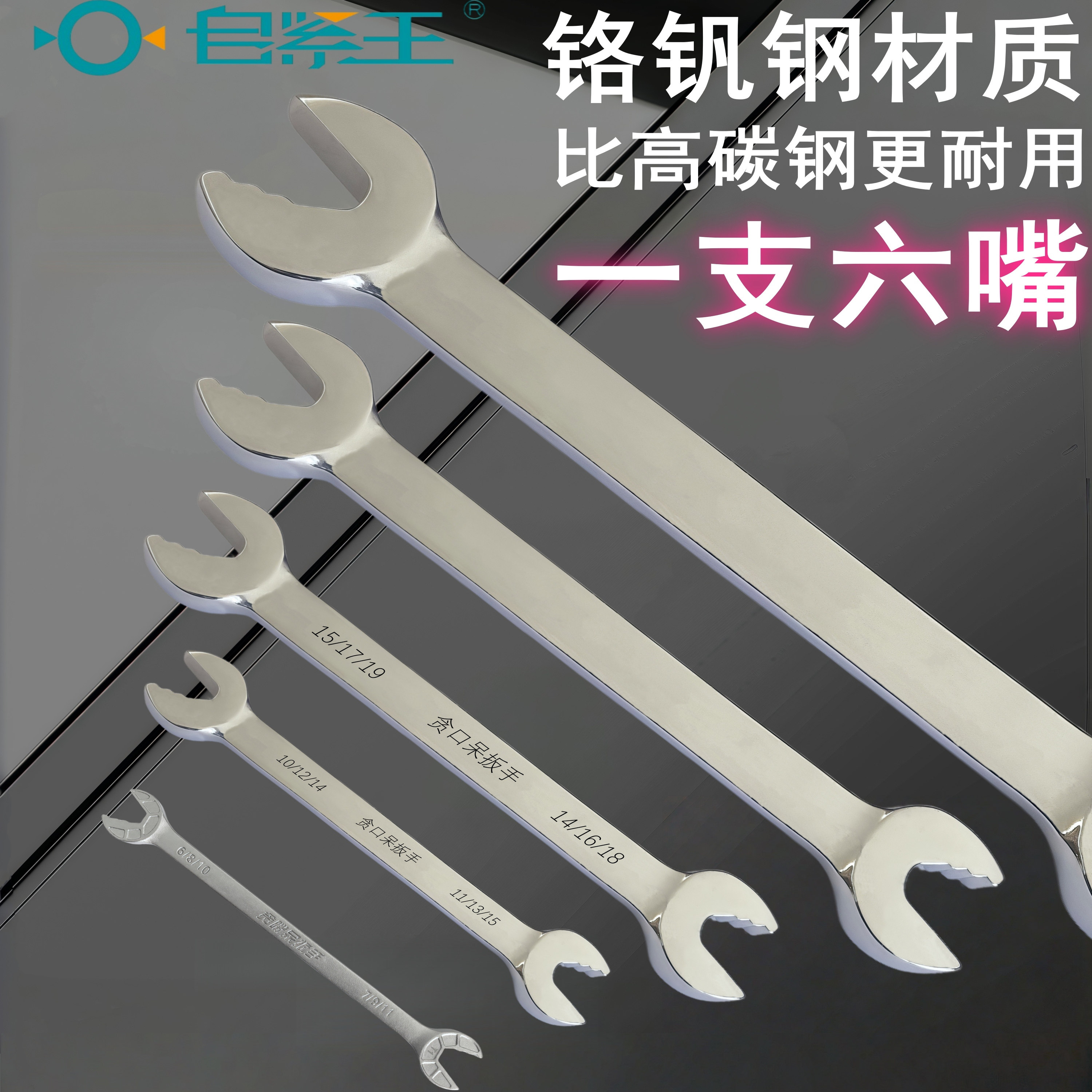 自紧王超薄加长款双头呆扳手