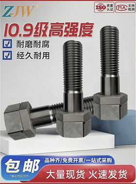 10.9级高强度防松螺栓M30X100盾构机刀盘固定防松螺丝螺母配件